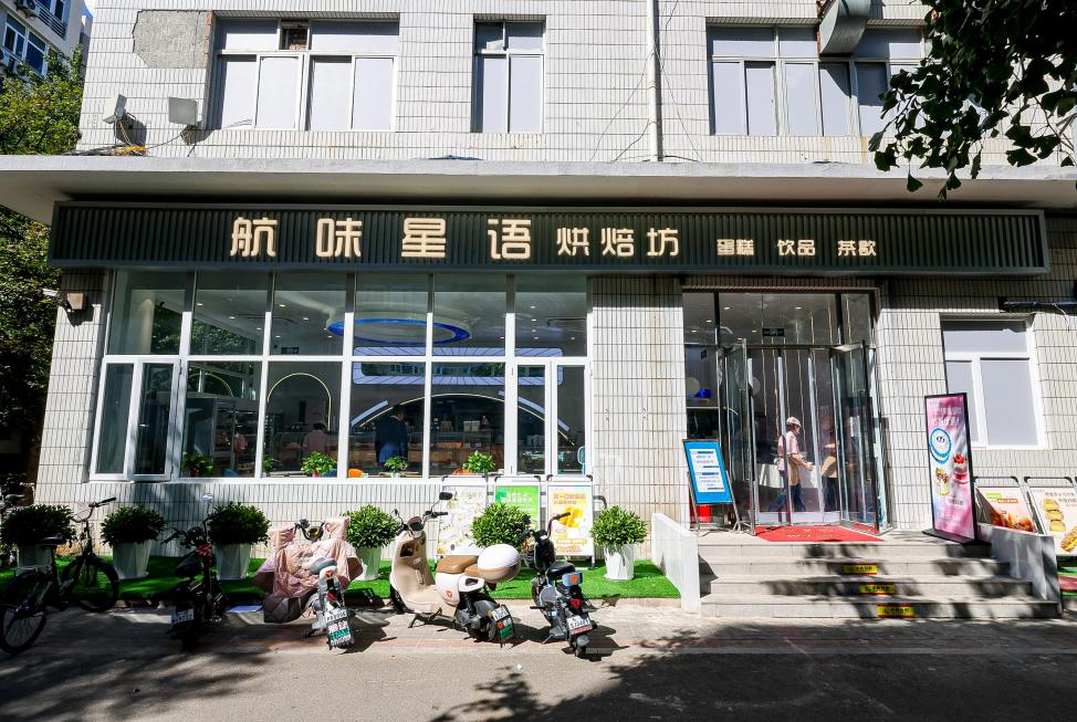 中原体育官网手机版登录路校区东区食堂
