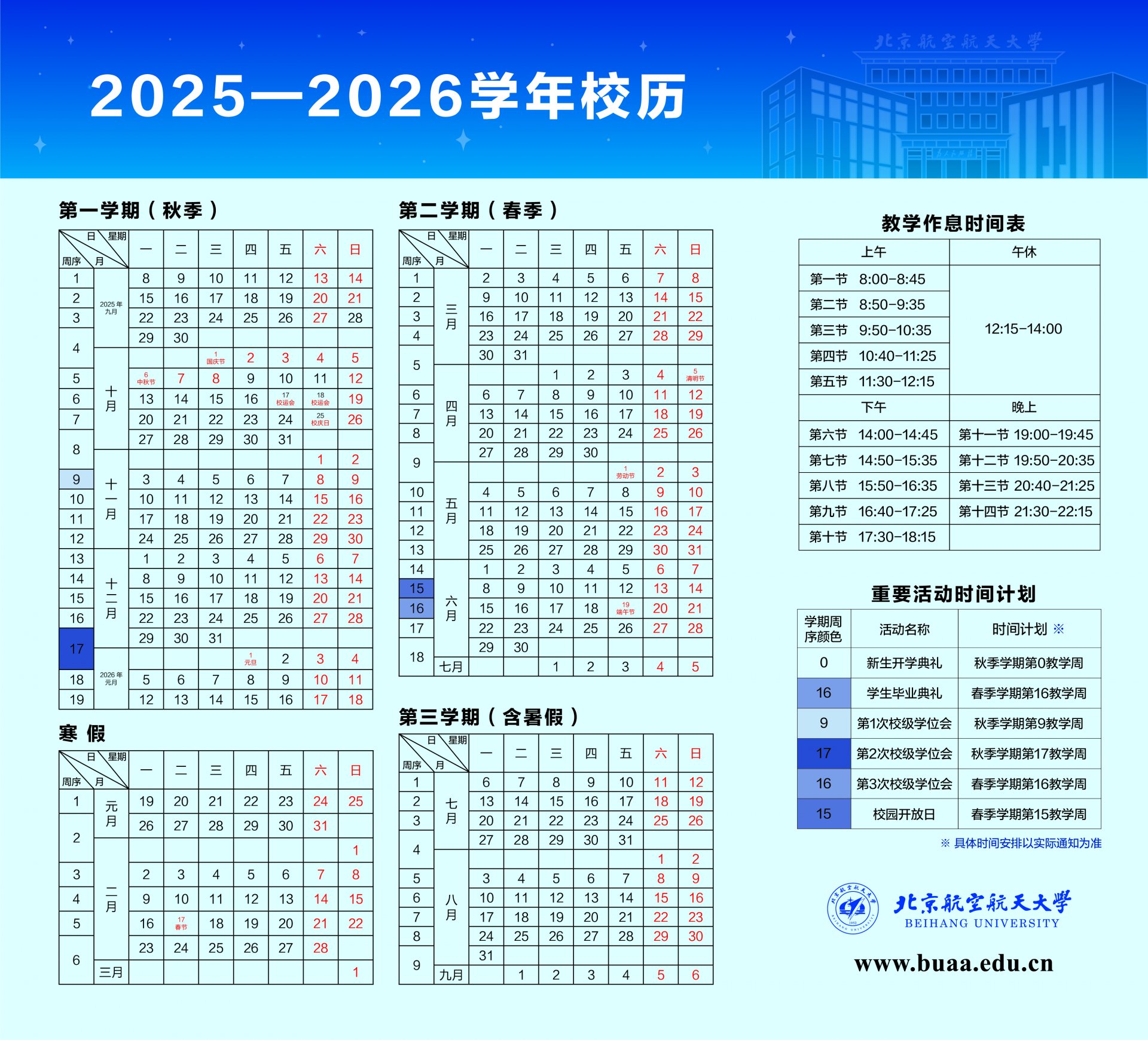 邮编：100191