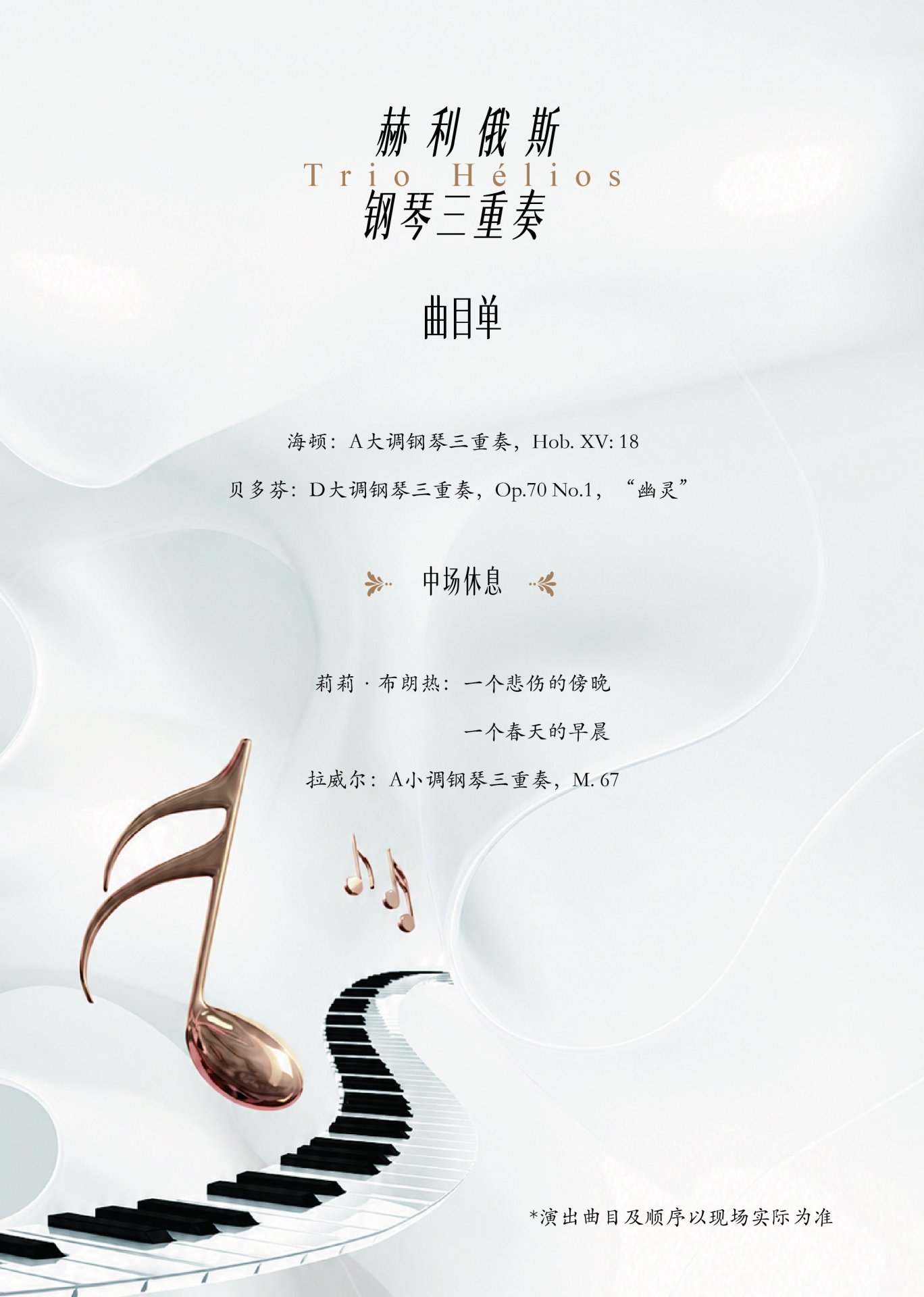 到莉莉·布朗热