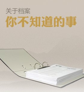 兰台园地