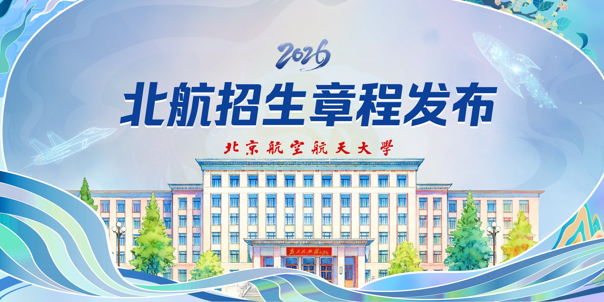 聚焦立德树人根本任务